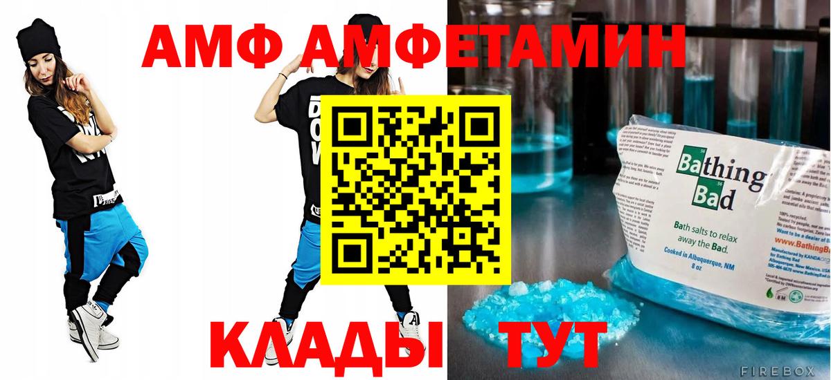 Amphetamine  АМФ  Чебоксары  Amphetamine VHQ 