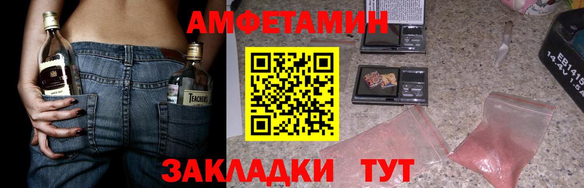 Амфетамин VHQ  Вход с VPN  Amphetamine  Чебоксары  Amphetamine 