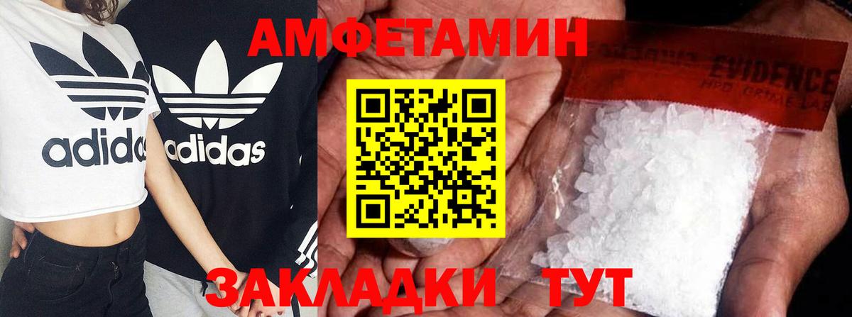 Amphetamine Premium Чебоксары