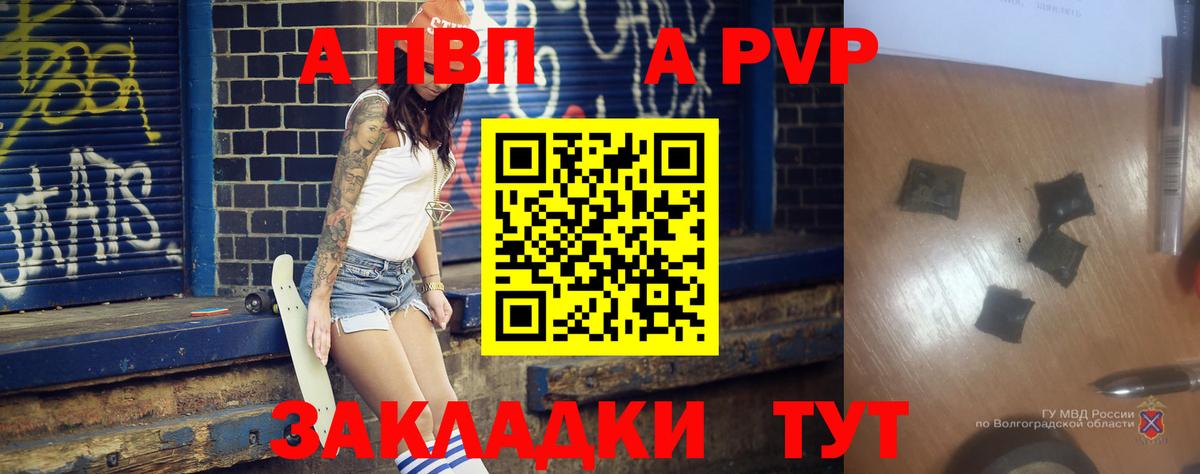 Альфа ПВП мука Чебоксары