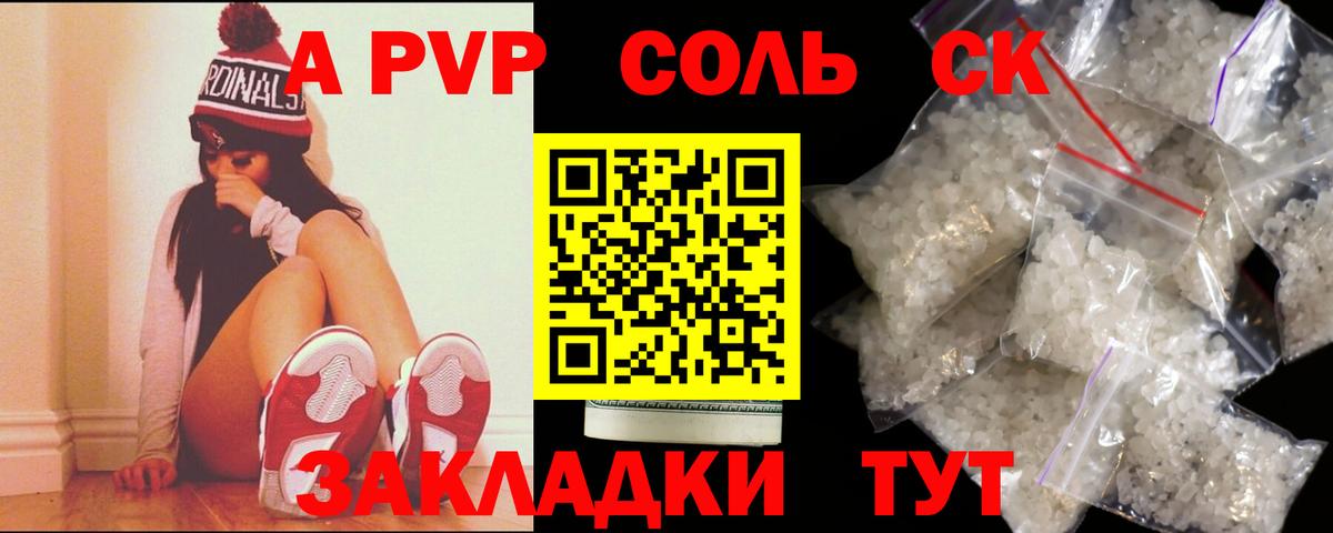 Alpha-PVP Crystall  Чебоксары  Alpha-PVP мука 