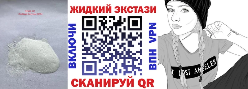 Бутират GHB  Чебоксары 