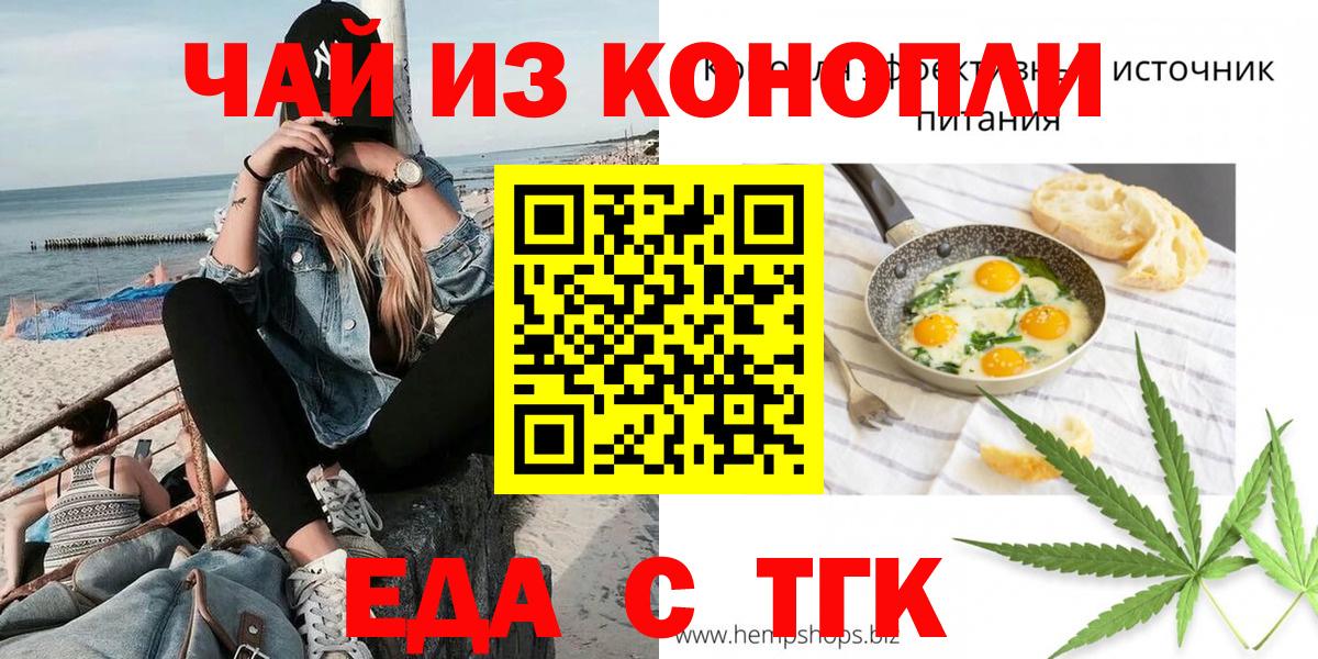 Cannafood конопля Чебоксары