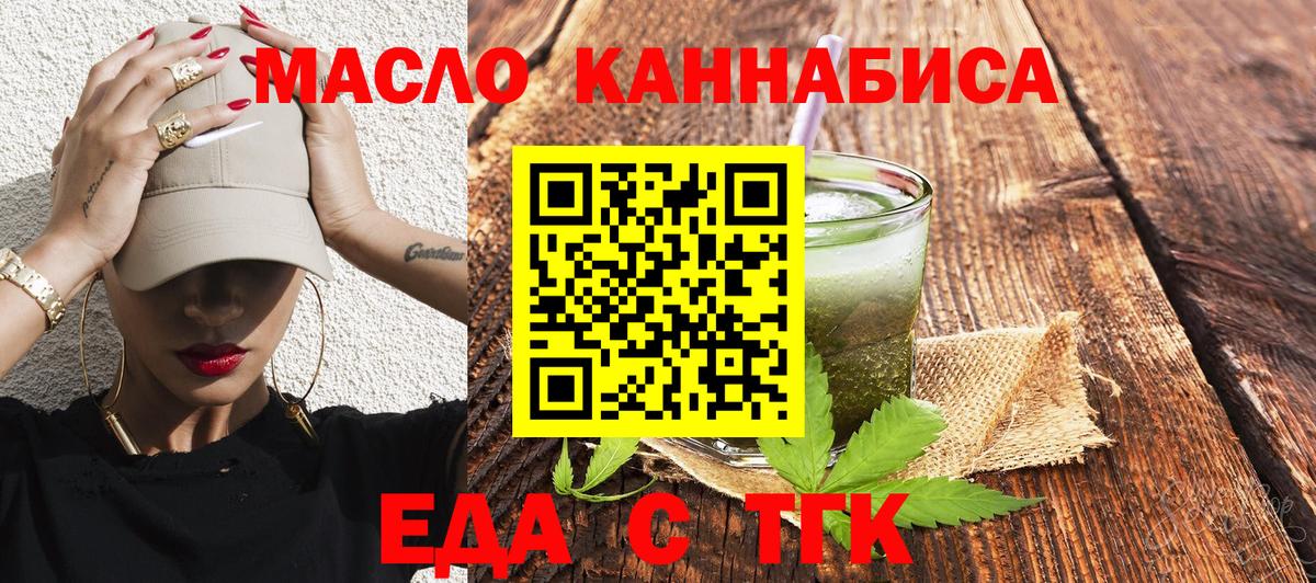 Cannafood марихуана  Вход с VPN  Чебоксары 