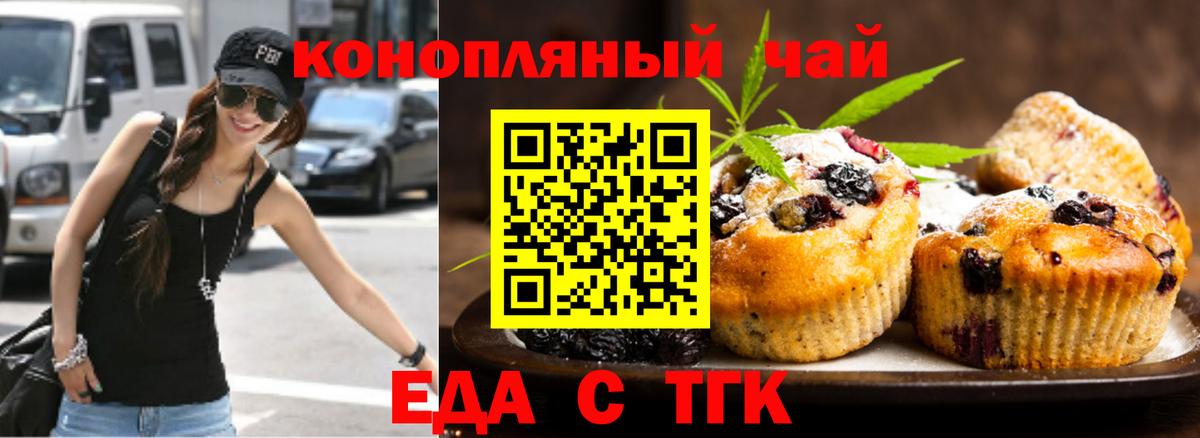 Печенье с ТГК конопля  Чебоксары 