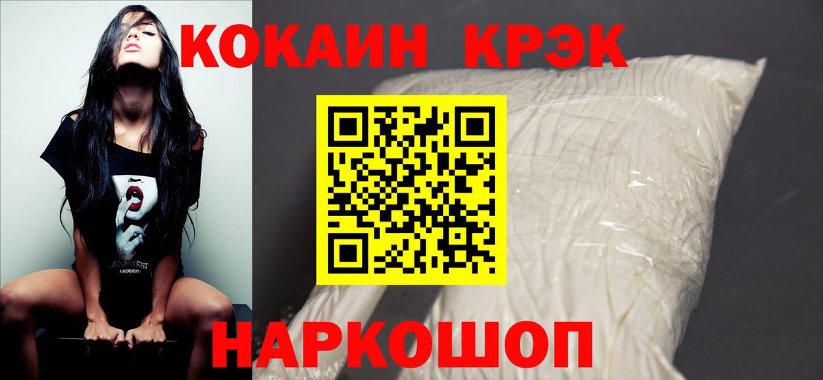 Cocaine Fish Scale Чебоксары