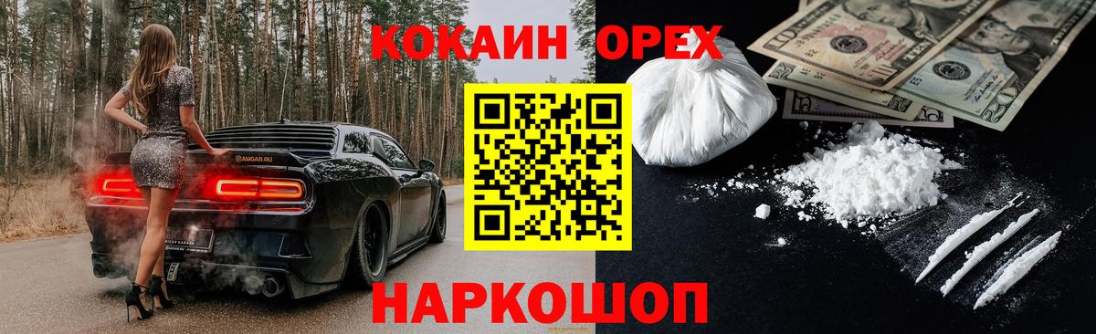 COCAIN Fish Scale Чебоксары