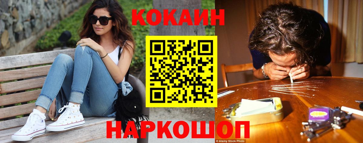 Чебоксары  что такое наркотик  Вход с VPN  КОКАИН 97% 