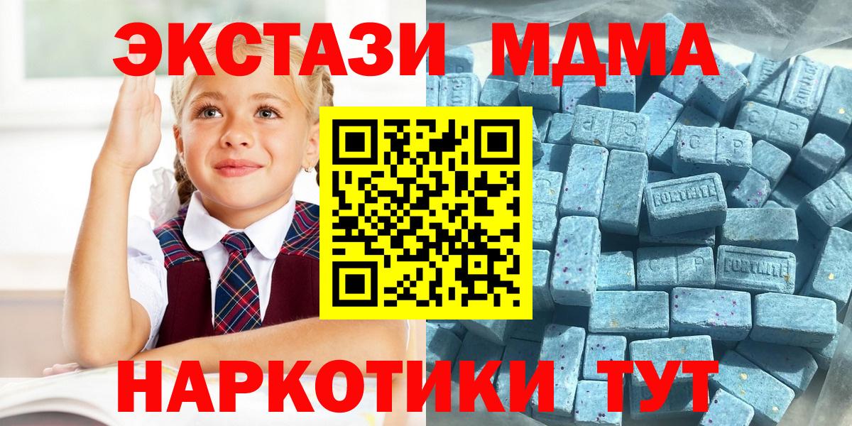 ЭКСТАЗИ  Ecstasy mix  Вход с VPN  Ecstasy DUBAI  Чебоксары 
