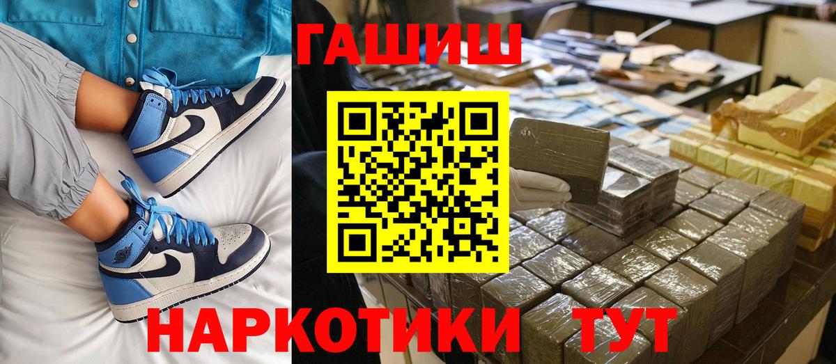 Гашиш убойный Чебоксары