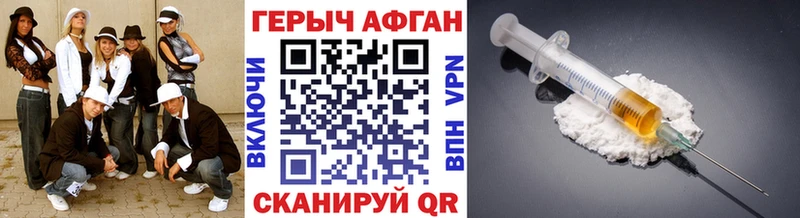 что такое наркотик  Чебоксары  Героин хмурый 