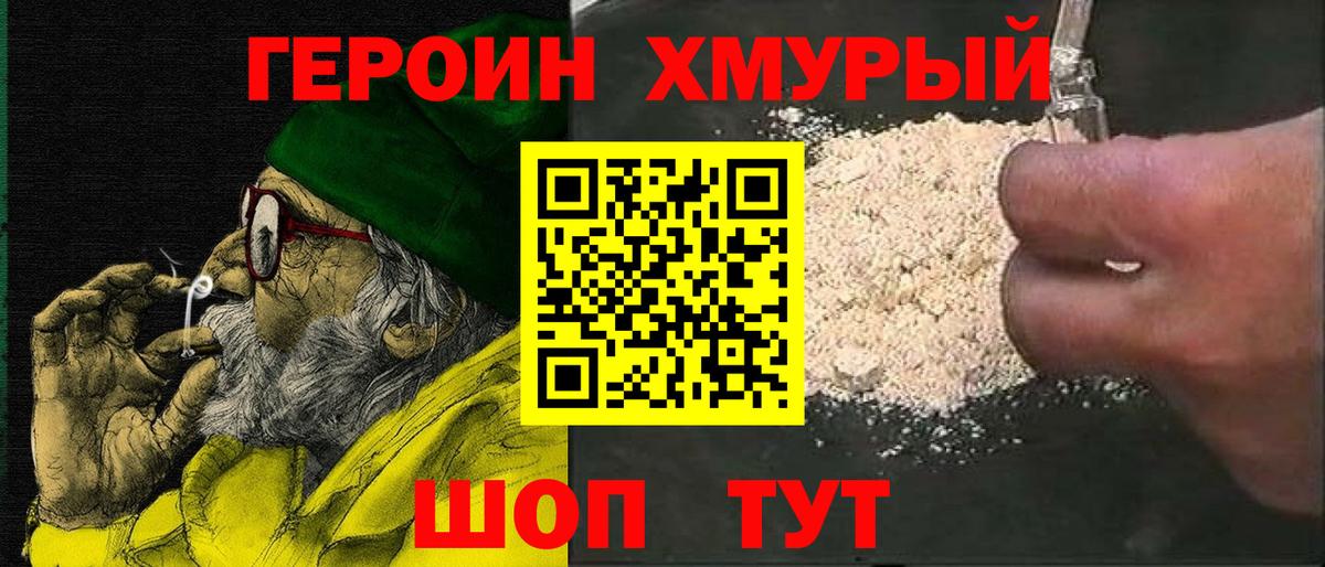 ГЕРОИН  Вход с VPN  Чебоксары  Героин афганец 