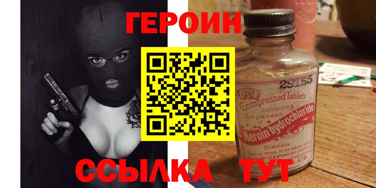 Героин герыч  Чебоксары 