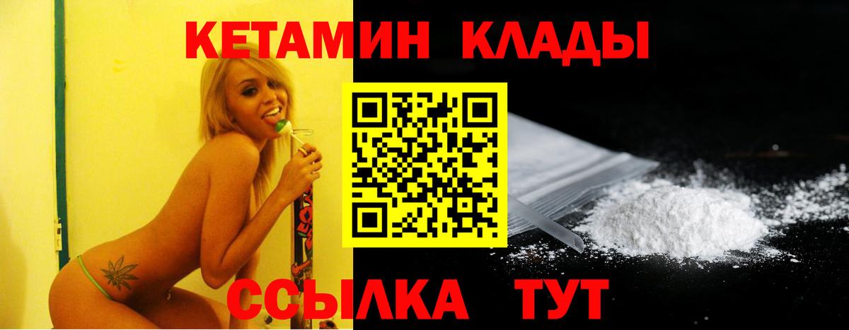 Чебоксары  Кетамин VHQ  Вход с VPN 