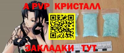 ALPHA-PVP Балахна