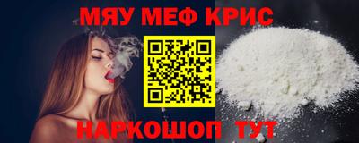 мефедрон VHQ Волжский