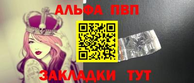 ALPHA-PVP Балахна