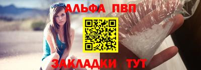 ALPHA-PVP Балахна