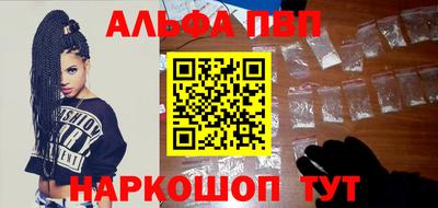 ALPHA-PVP Балахна