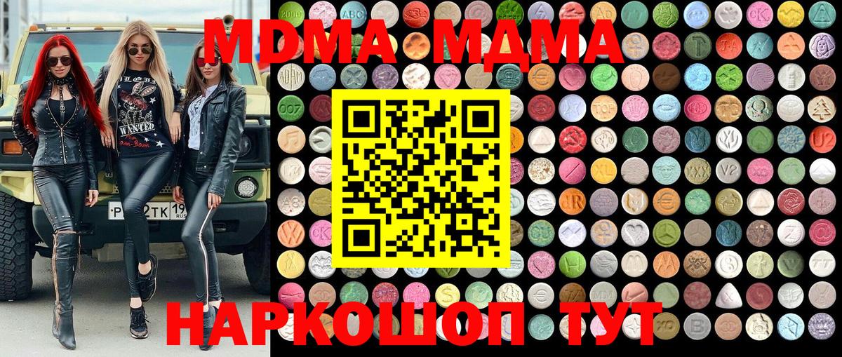 МДМА VHQ  MDMA  МДМА Molly  Чебоксары  Вход с VPN 