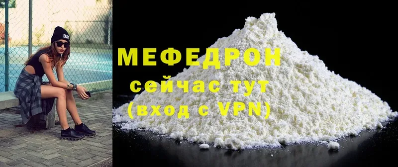 МЕФ mephedrone  Чебоксары 