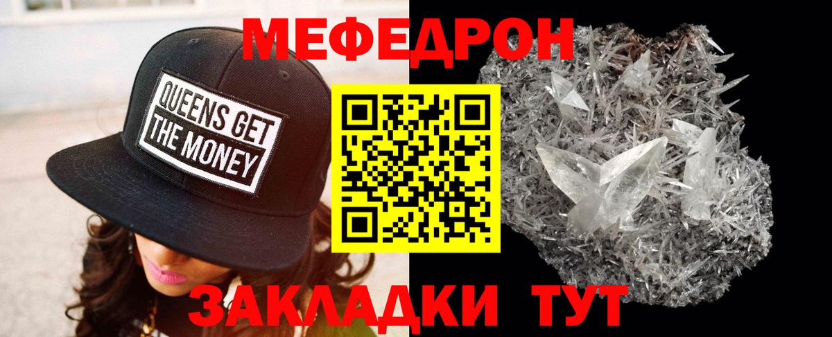 Меф  Чебоксары  Меф  МЕФ 4 MMC  Меф VHQ 