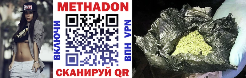 Метадон methadone  купить закладку  кракен вход  Чебоксары 