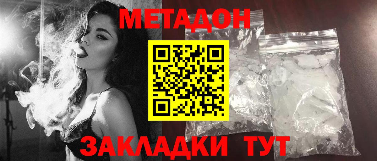 Метадон кристалл  Вход с VPN  Чебоксары  Метадон белоснежный 