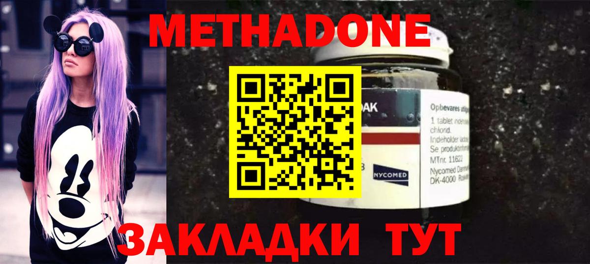 МЕТАДОН VHQ  Чебоксары 