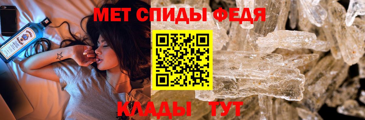 МЕТАМФЕТАМИН пудра Чебоксары