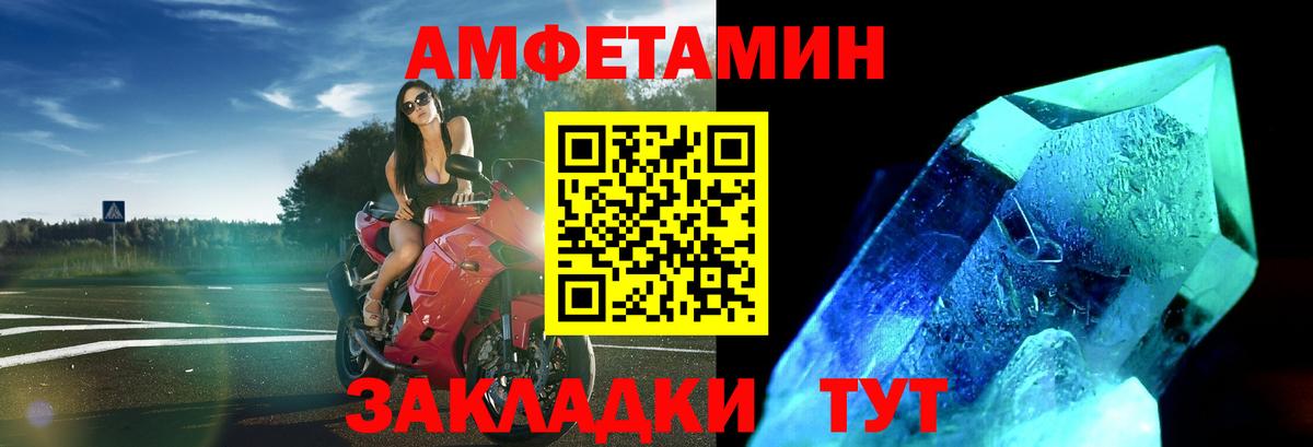 МЕТАМФЕТАМИН кристалл Чебоксары