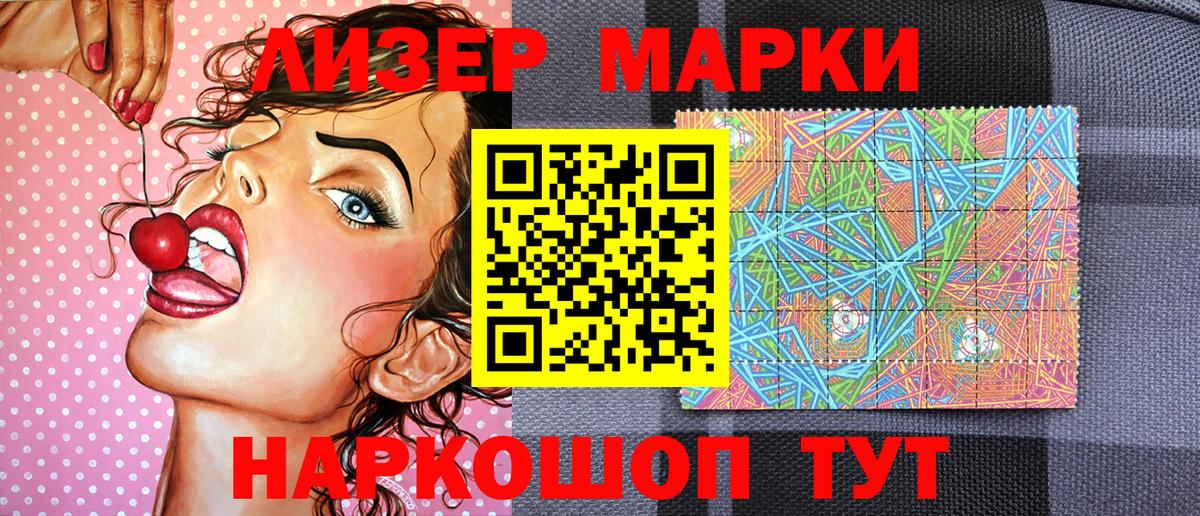 Чебоксары  Марки NBOMe  Вход с VPN  Марки 25I-NBOMe 1,5мг 
