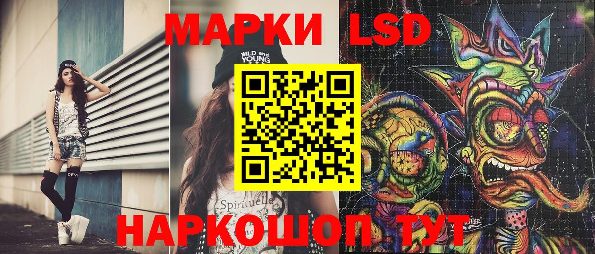 Наркотические марки 1500мкг Чебоксары