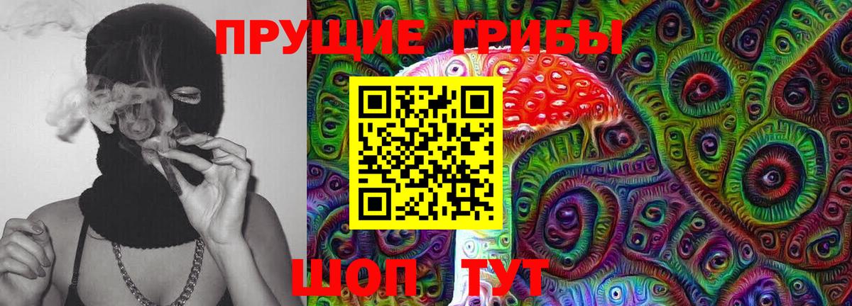 Галлюциногенные грибы MAGIC MUSHROOMS Чебоксары